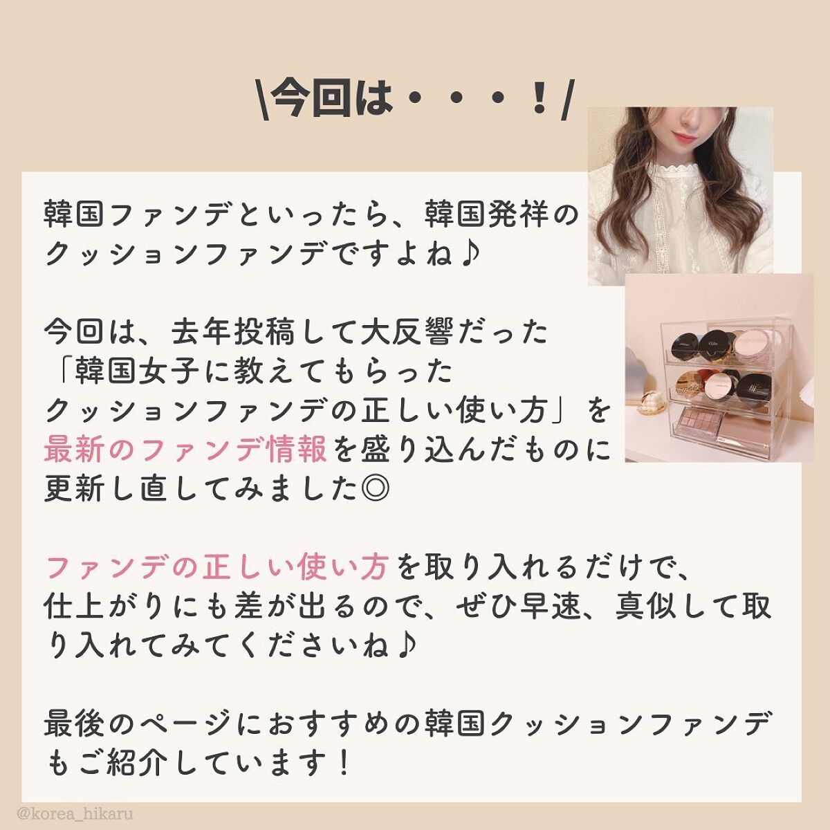 を使ったクチコミ（2枚目）