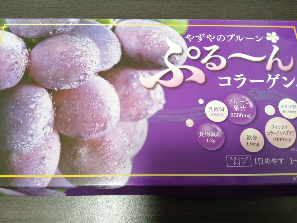 やずや やずやのプルーンぷるーんコラーゲンのクチコミ「かなり気に入って定期購入していたコラーゲンゼリーです💗
味がとっても美味しくて喜んで毎日続けら.....」（1枚目）