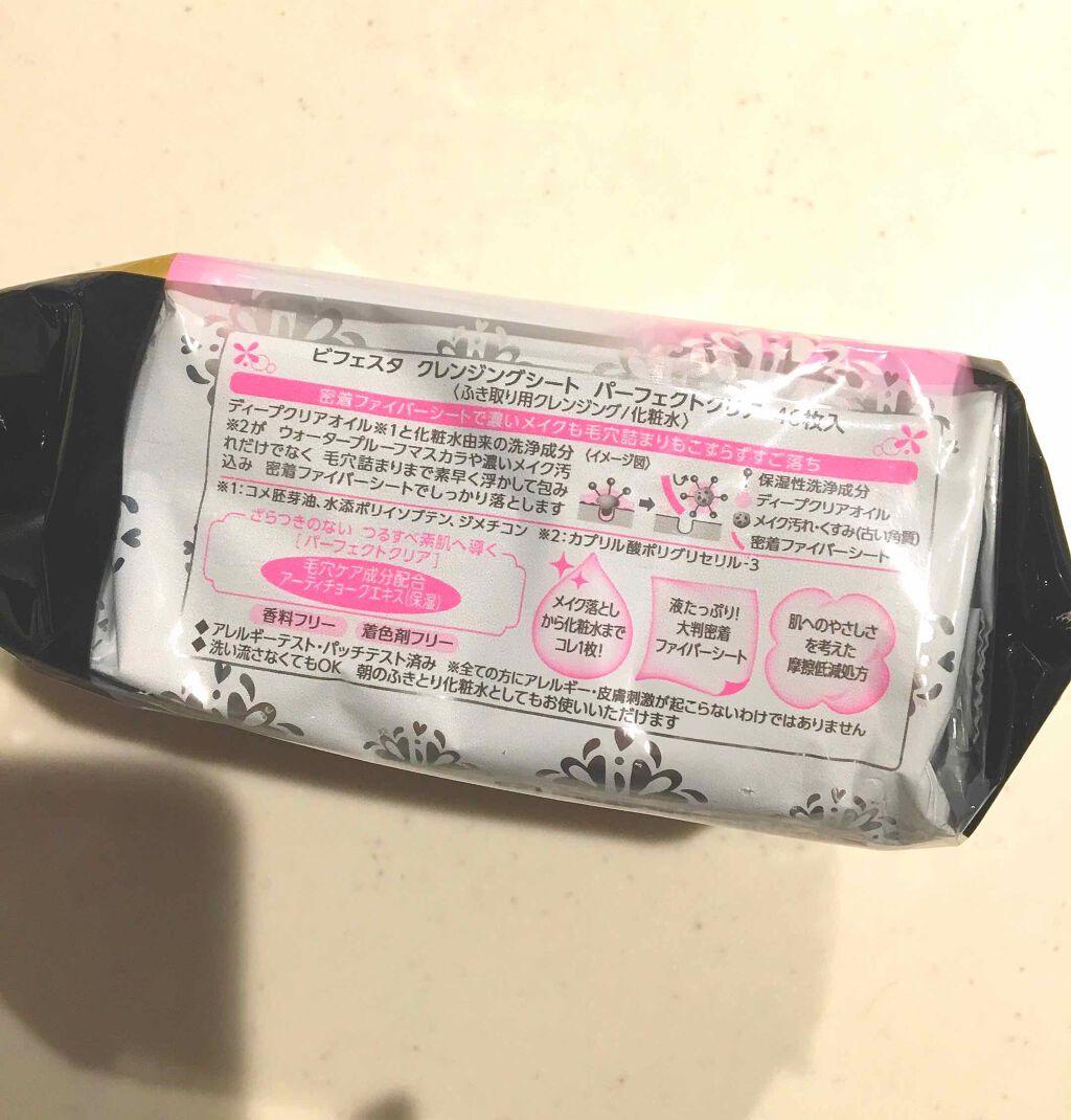 ミセラークレンジングシート パーフェクトクリア/ビフェスタ/クレンジングシートを使ったクチコミ(2枚目)