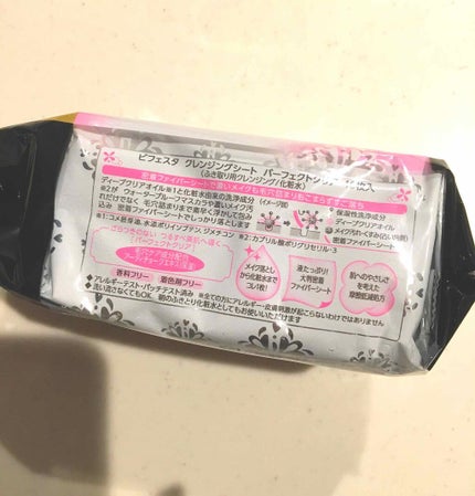 ミセラークレンジングシート パーフェクトクリア/ビフェスタ/クレンジングシートを使ったクチコミ(2枚目)