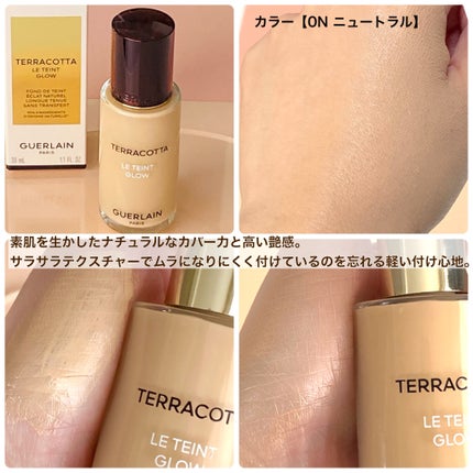 テラコッタ フルイド グロウ/GUERLAIN/リキッドファンデーションを使ったクチコミ(3枚目)