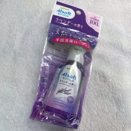 アルソフトアロマ 手指消毒ローション ラベンダーの香り/サラヤ/その他を使ったクチコミ(5枚目)