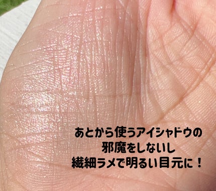 ミネラルアイバーム ローズクォーツ/エトヴォス/ジェル・クリームアイシャドウを使ったクチコミ(3枚目)