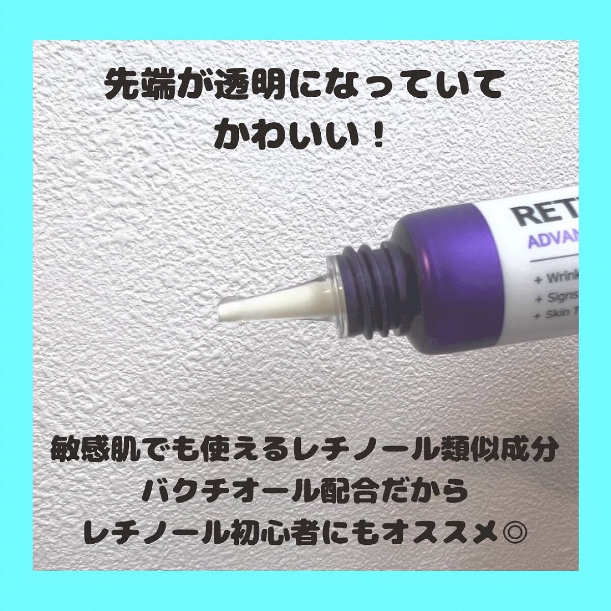 レチノールインテンシブ アドバンスドトリプルアクションアイクリーム/SOME BY MI/アイケア・アイクリームを使ったクチコミ(4枚目)