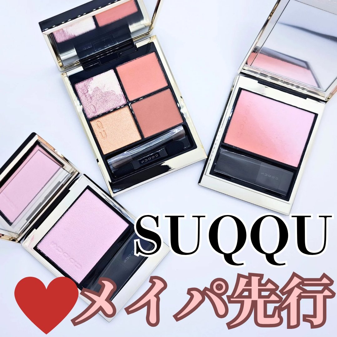 シグニチャー カラー アイズ/SUQQU/アイシャドウパレットを使ったクチコミ（1枚目）