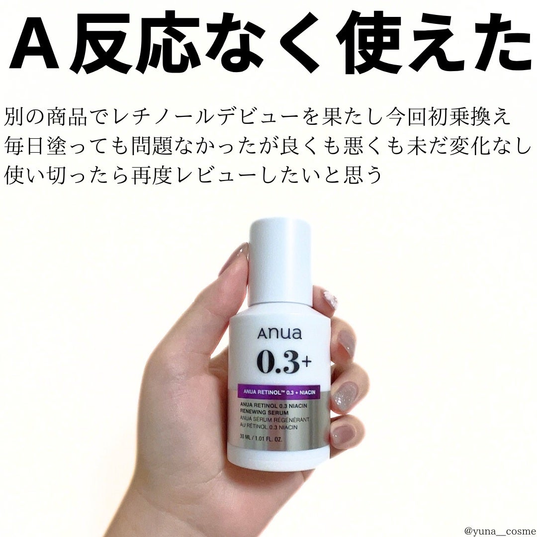 ドクダミクリームマスクナイトソリューション/Anua/シートマスク・パックを使ったクチコミ(4枚目)
