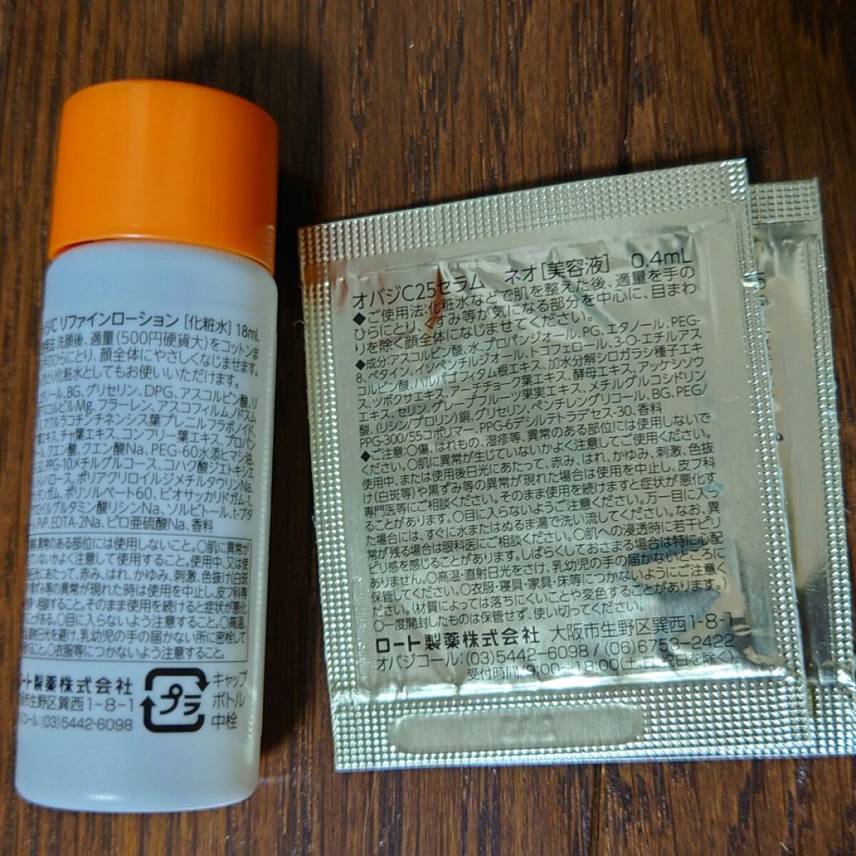 オバジC リファインローション /オバジ/化粧水を使ったクチコミ（3枚目）