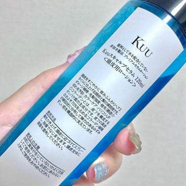 Kuu Kuuスキャルプセラムのクチコミ「一滴も水を含まないヘアケアシリーズ💧KUUスカルプセラム💧

****************.....」（3枚目）