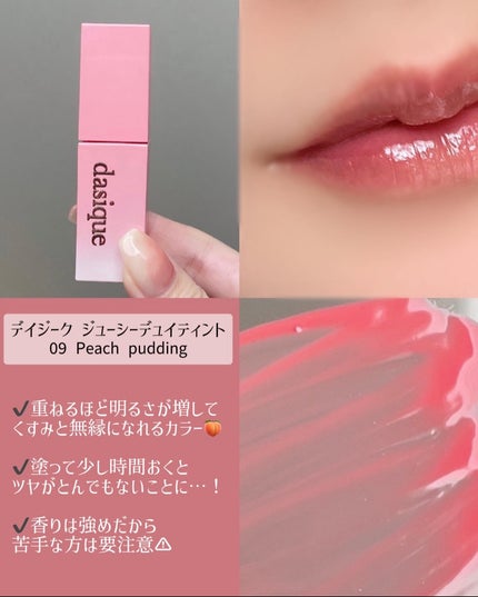 デュイフルウォーターティント/rom&nd/リップティントを使ったクチコミ(2枚目)