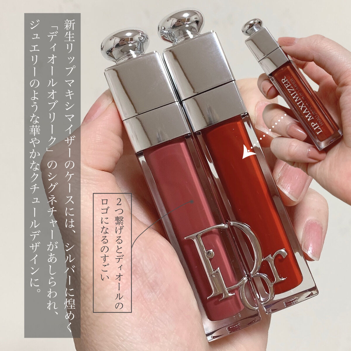 ディオール アディクト リップ マキシマイザー/Dior/リップグロスを使ったクチコミ（3枚目）