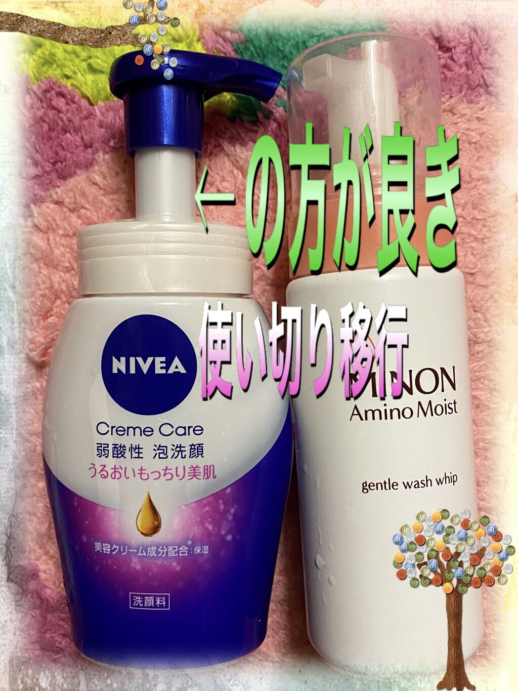 ミノン アミノモイスト ジェントルウォッシュ ホイップ/ミノン/泡洗顔を使ったクチコミ（1枚目）