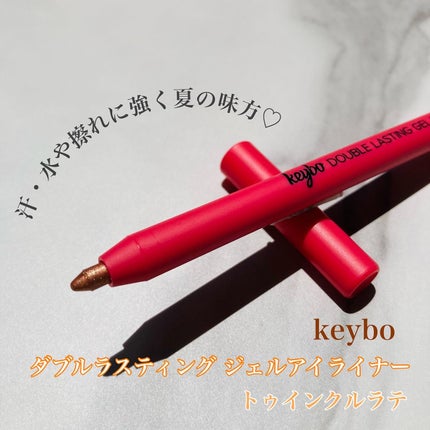 ダブルラスティングジェルライナー/keybo/ジェルアイライナーを使ったクチコミ(1枚目)