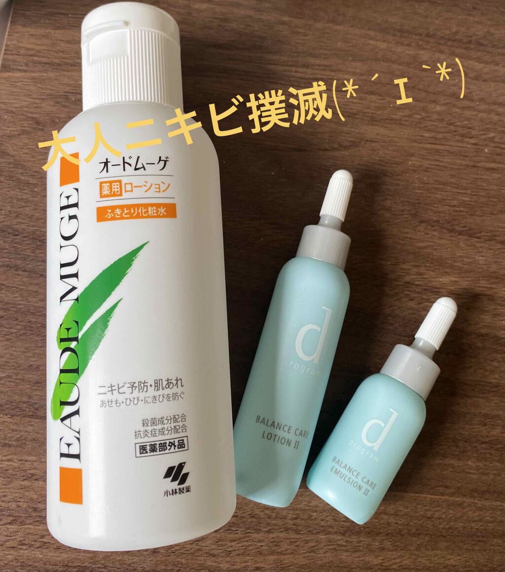 オードムーゲ 薬用ローション(ふきとり化粧水)/オードムーゲ/拭き取り化粧水を使ったクチコミ(1枚目)