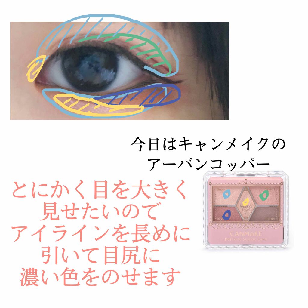 【旧品】パーフェクトスタイリストアイズ/キャンメイク/アイシャドウパレットを使ったクチコミ（3枚目）
