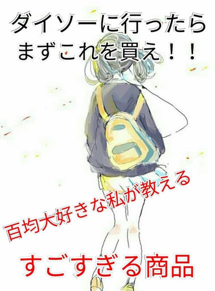 カラフルアイシャドウ/DAISO/アイシャドウパレットを使ったクチコミ(1枚目)