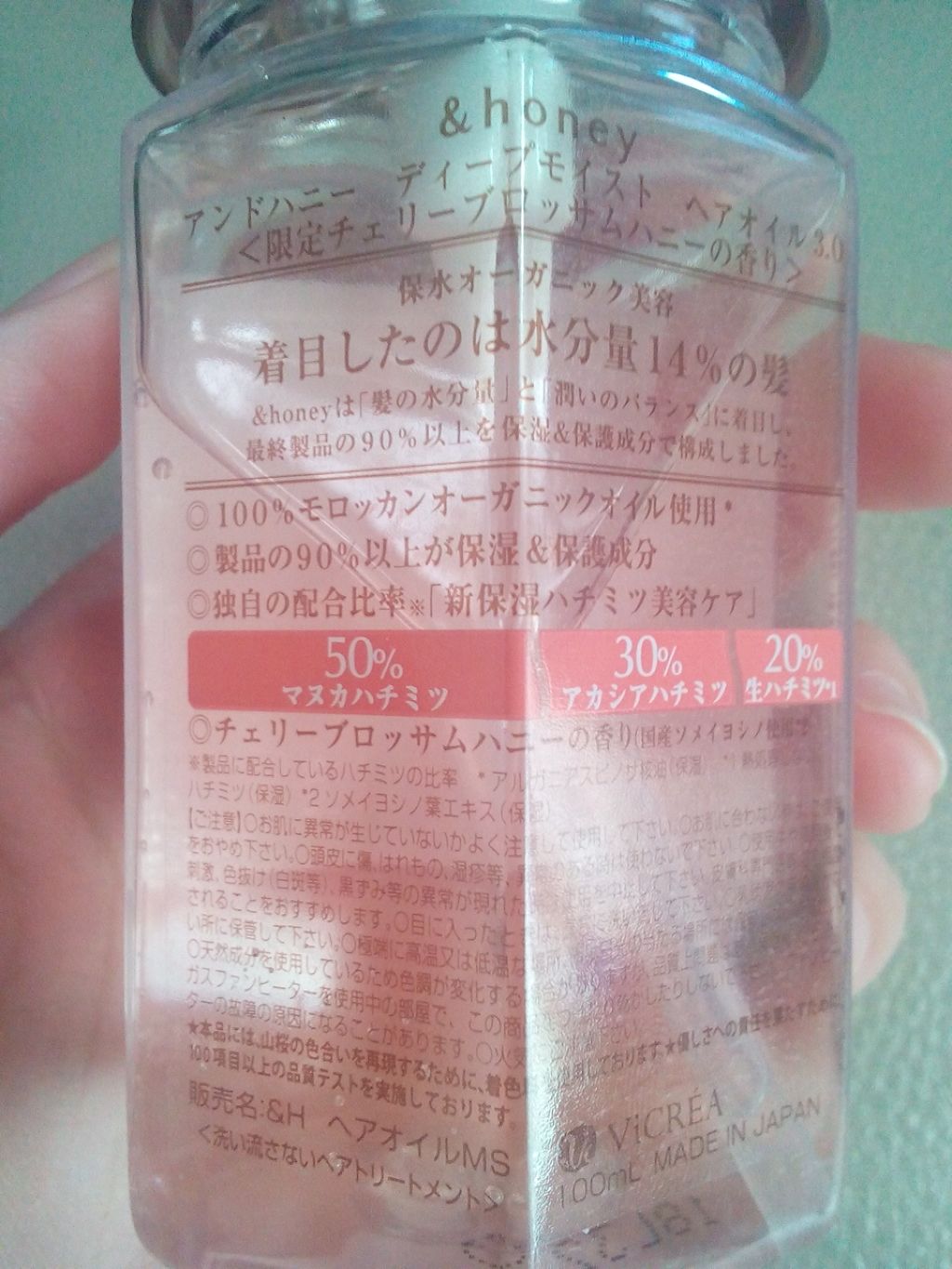 ディープモイスト ヘアオイル3.0/&honey/ヘアオイルを使ったクチコミ(2枚目)