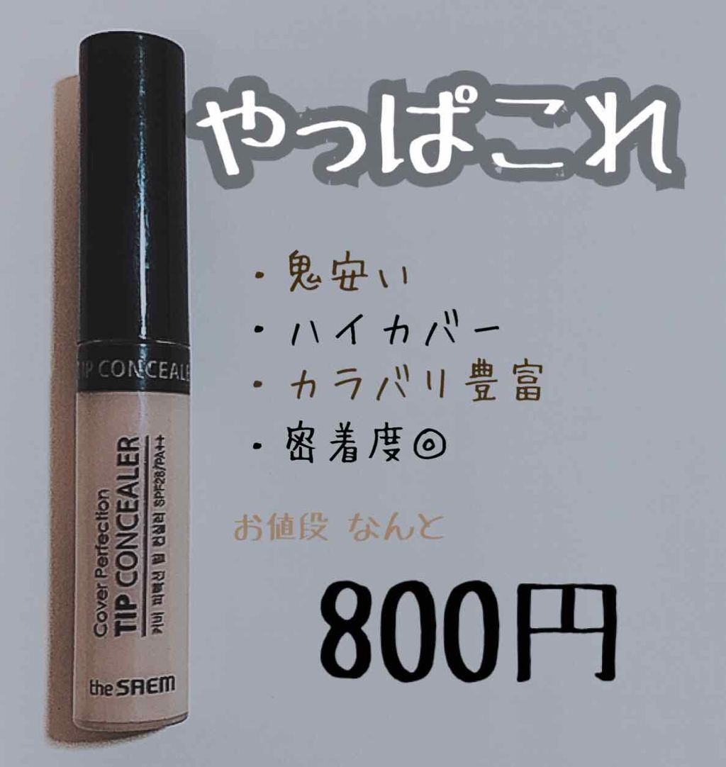 UV リキッド ファンデーション/ちふれ/リキッドファンデーションを使ったクチコミ(3枚目)