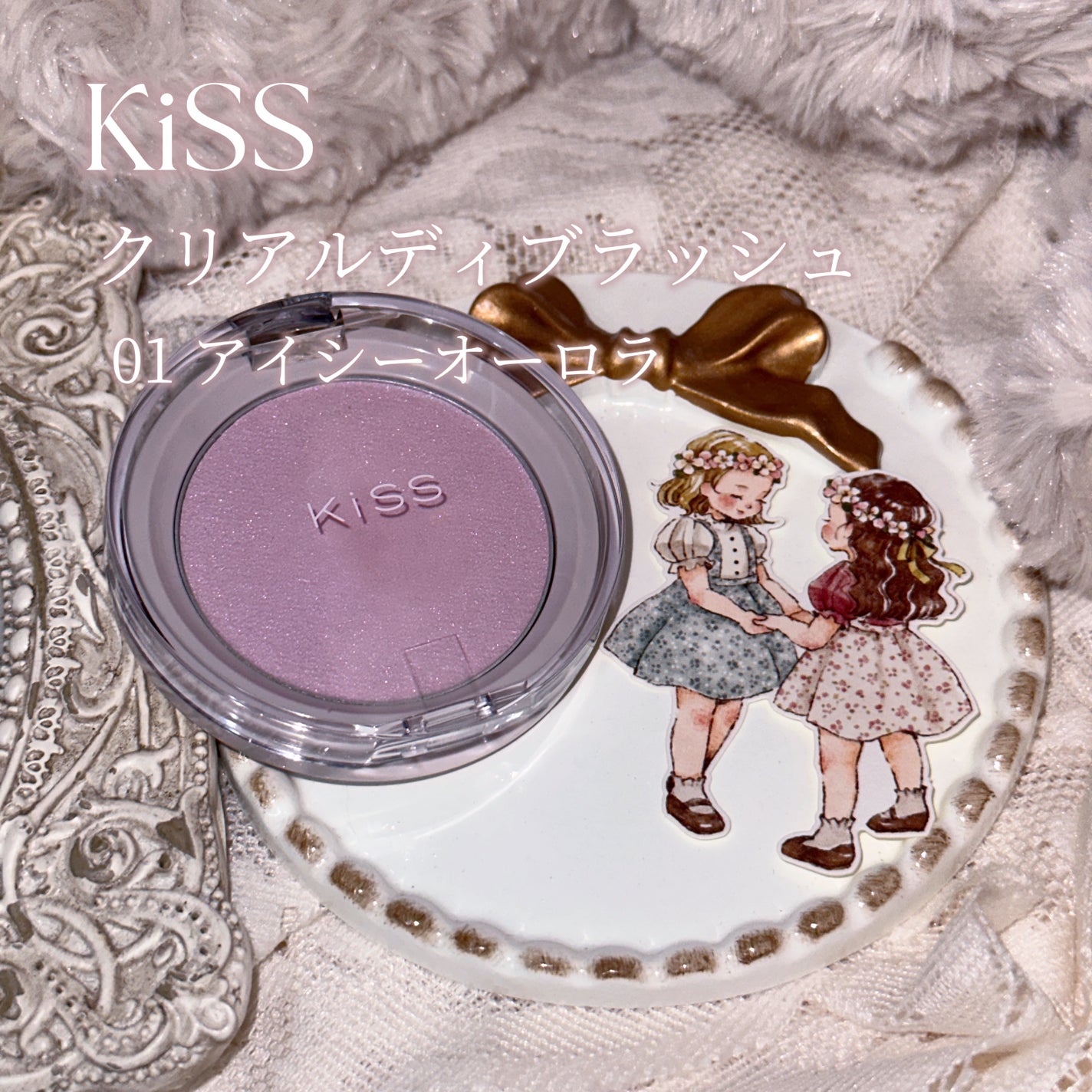 クリアルディ ブラッシュ/KiSS/ジェル・クリームチークを使ったクチコミ(2枚目)