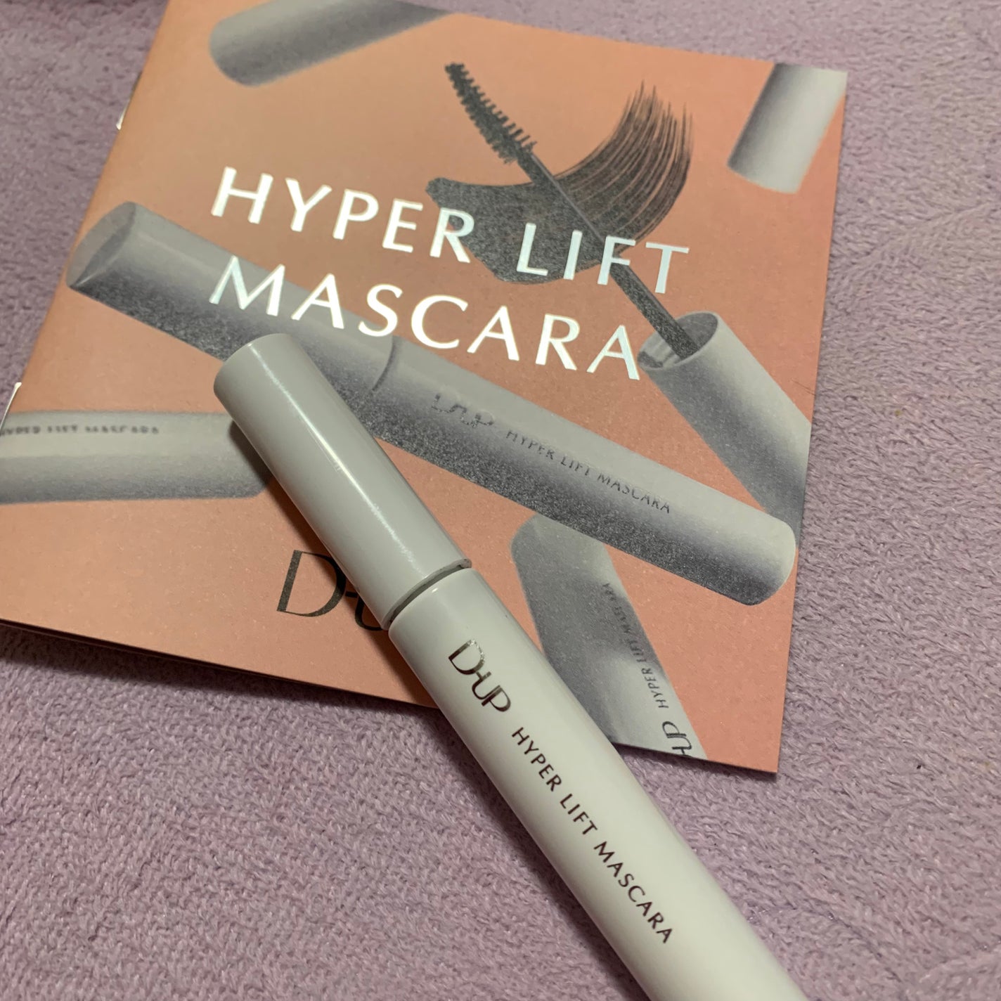 ハイパーリフトマスカラ/D-UP/マスカラを使ったクチコミ(1枚目)