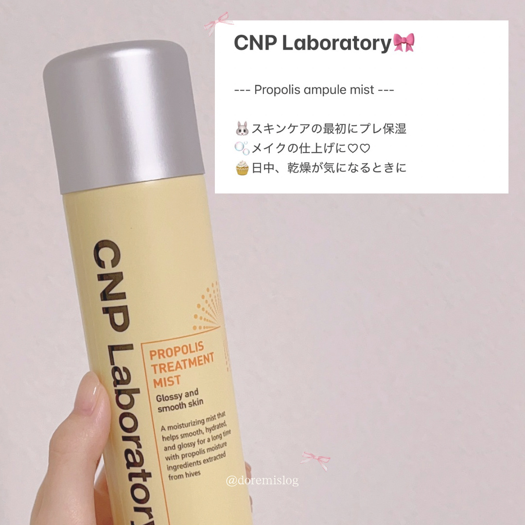 プロP ミスト/CNP Laboratory/ミスト状化粧水を使ったクチコミ（1枚目）