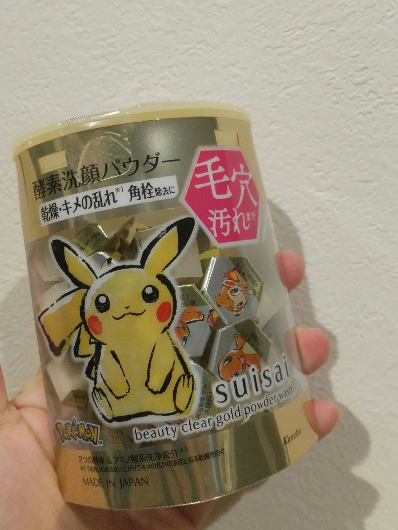 スイサイ ビューティクリア ゴールド パウダーウォッシュ PO ピカチュウデザイン(日本限定)/suisai/洗顔パウダーを使ったクチコミ（1枚目）