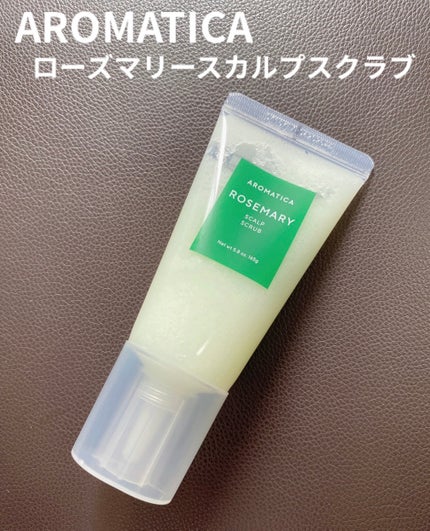 ローズマリー スカルプ スクラブ/AROMATICA/ヘッドスクラブを使ったクチコミ(1枚目)