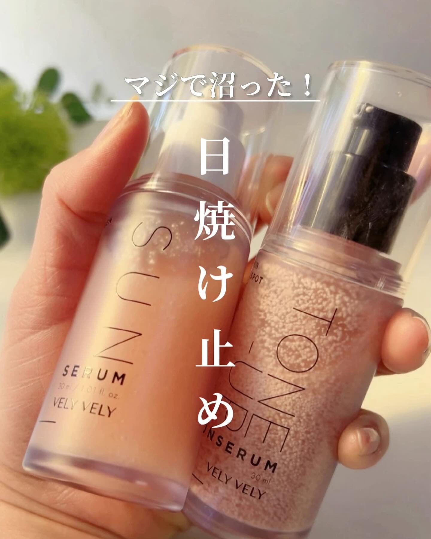 ハリケアコラーゲンサンセラム/VELY VELY/日焼け止めジェルを使ったクチコミ（1枚目）