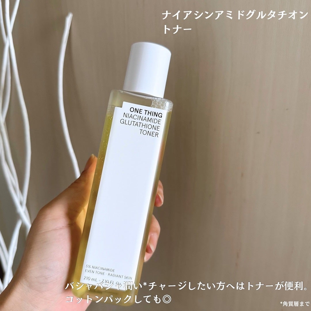 ナイアシンアミドグルタチオントナー/ONE THING/化粧水を使ったクチコミ(5枚目)
