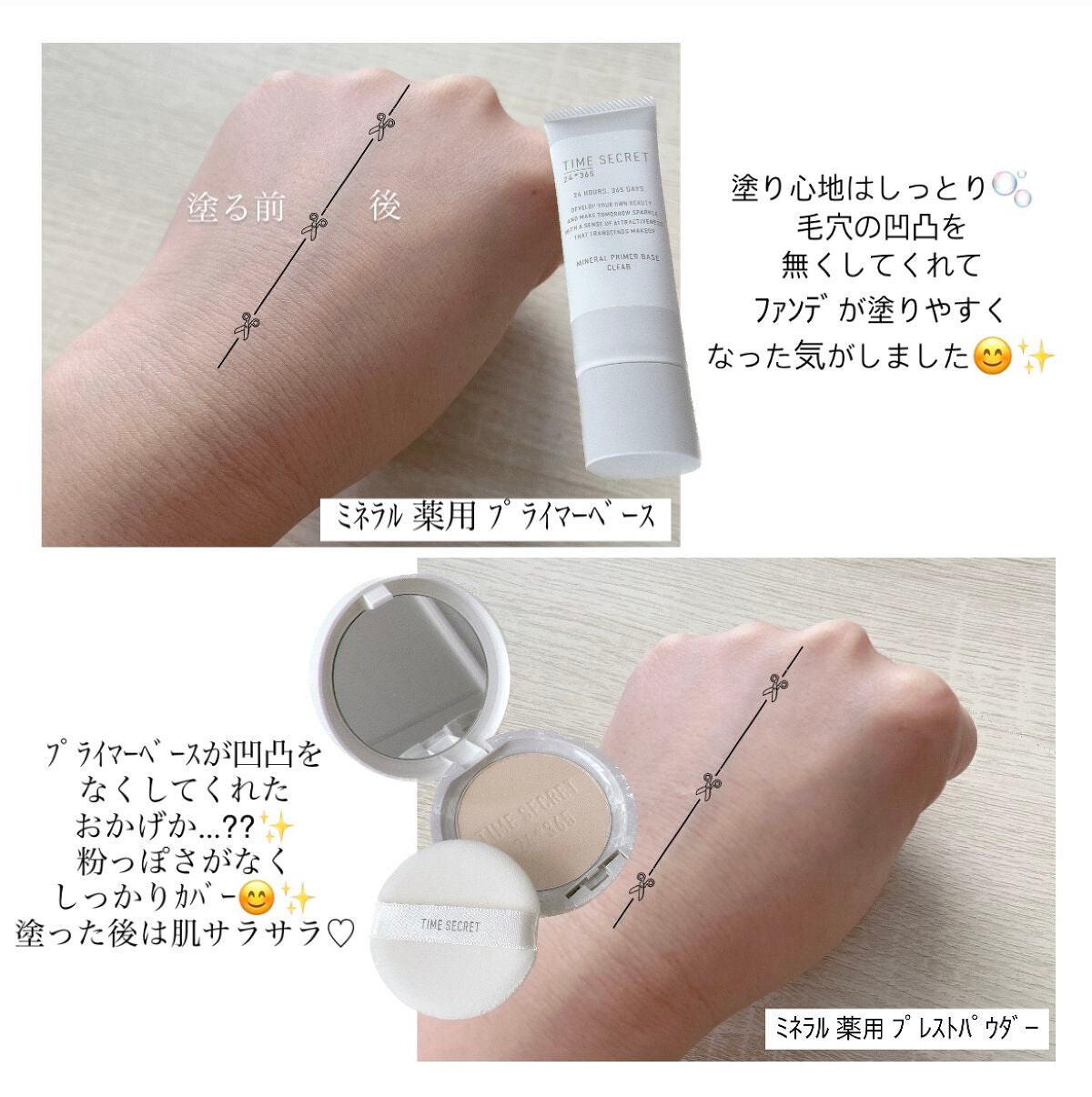 ミネラル 薬用プレストパウダー/TIME SECRET/プレストパウダーを使ったクチコミ(2枚目)