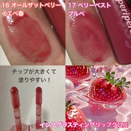 インク ムード グロイ ティント/PERIPERA/リップティントを使ったクチコミ(5枚目)