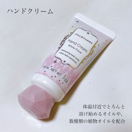 ユートピアジャストフォーユー ギフトコレクション ホワイトフローラル/JILL STUART/その他キットセットを使ったクチコミ(6枚目)