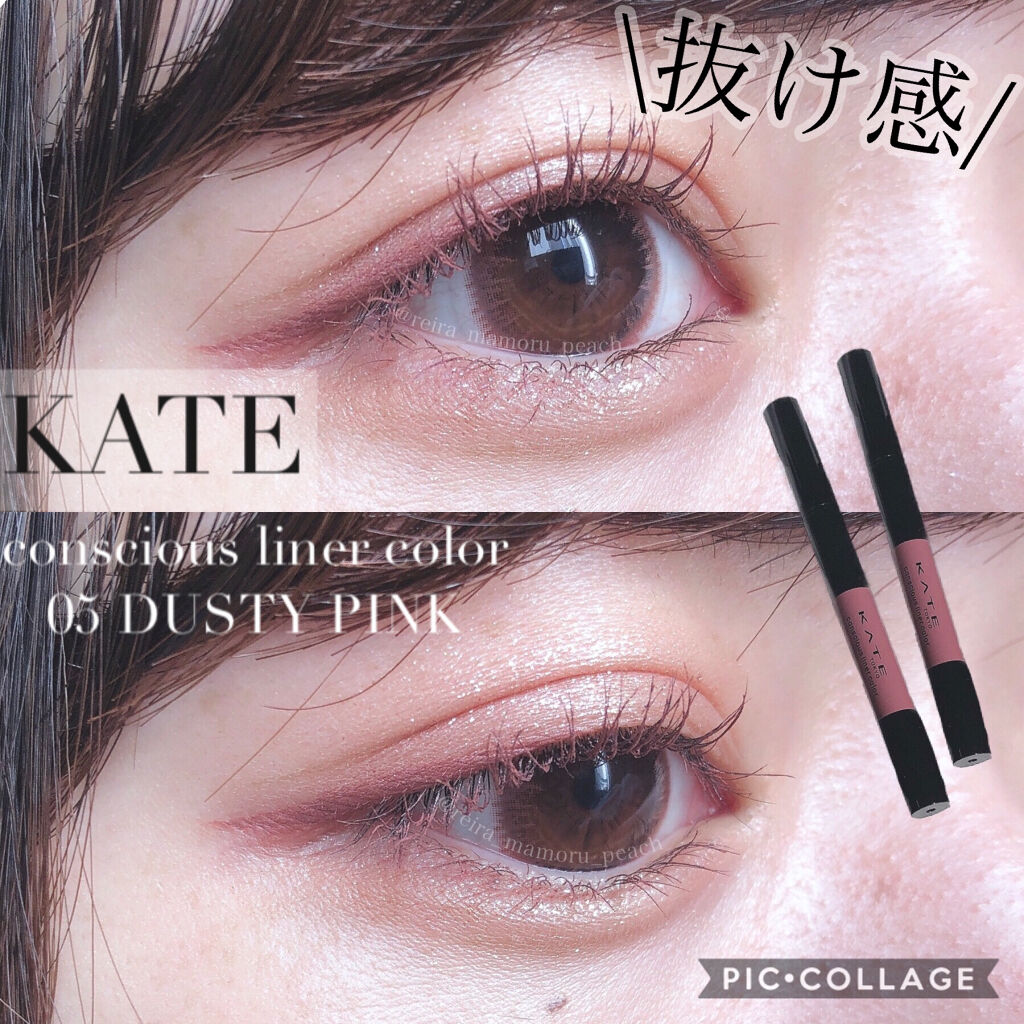 コンシャスライナーカラー/KATE/リキッドアイライナーを使ったクチコミ（1枚目）