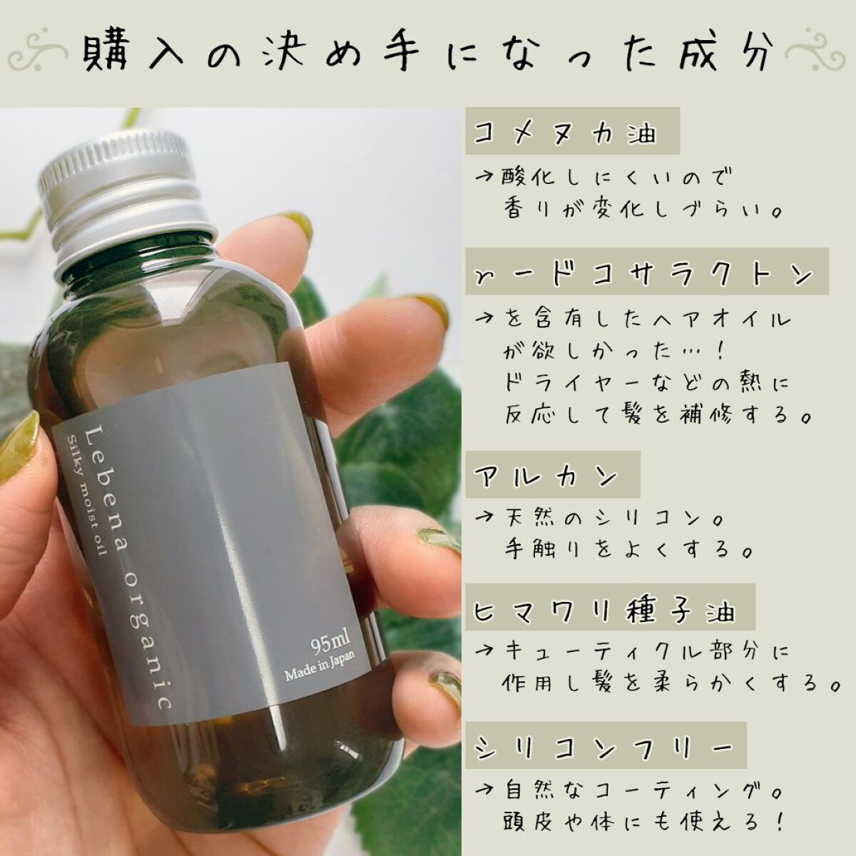 シルキーモイストオイル/レベナオーガニック/ヘアオイルを使ったクチコミ（2枚目）