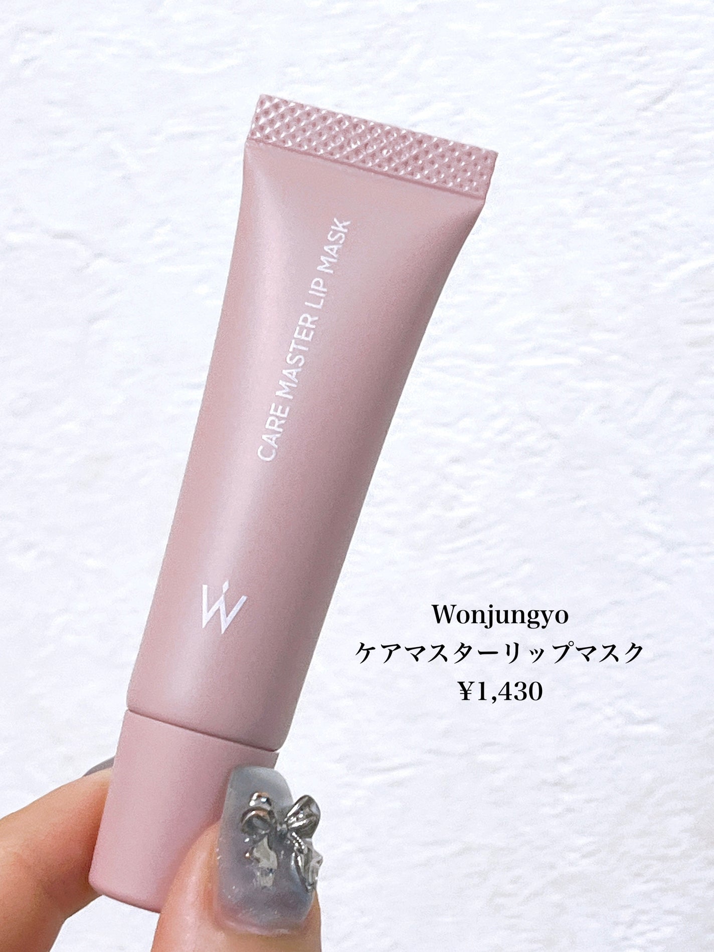 ウォンジョンヨ ケアマスターリップマスク/Wonjungyo/リップマスクを使ったクチコミ(2枚目)