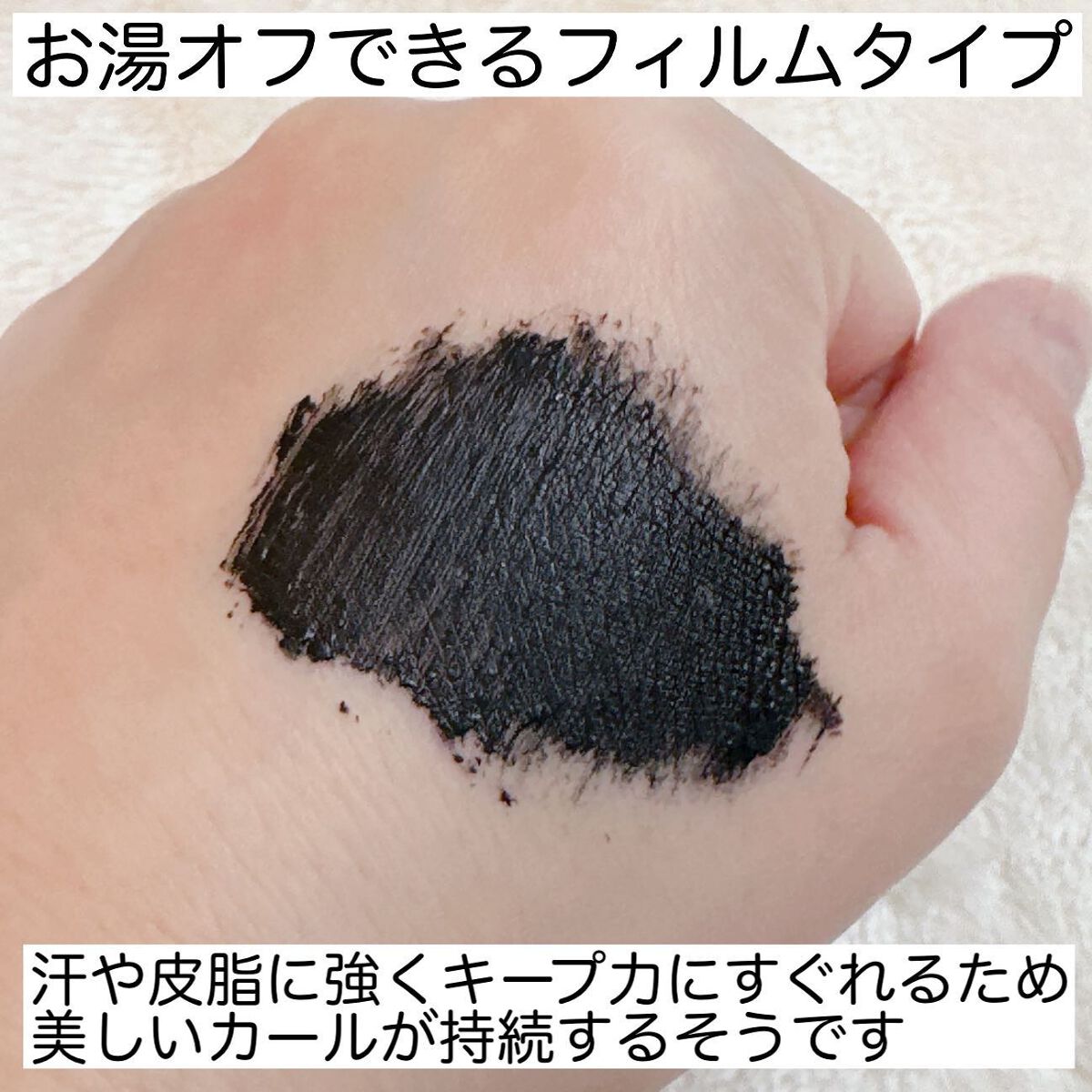 ザ マスカラ インテンス ラッシュ/ADDICTION/マスカラを使ったクチコミ(5枚目)