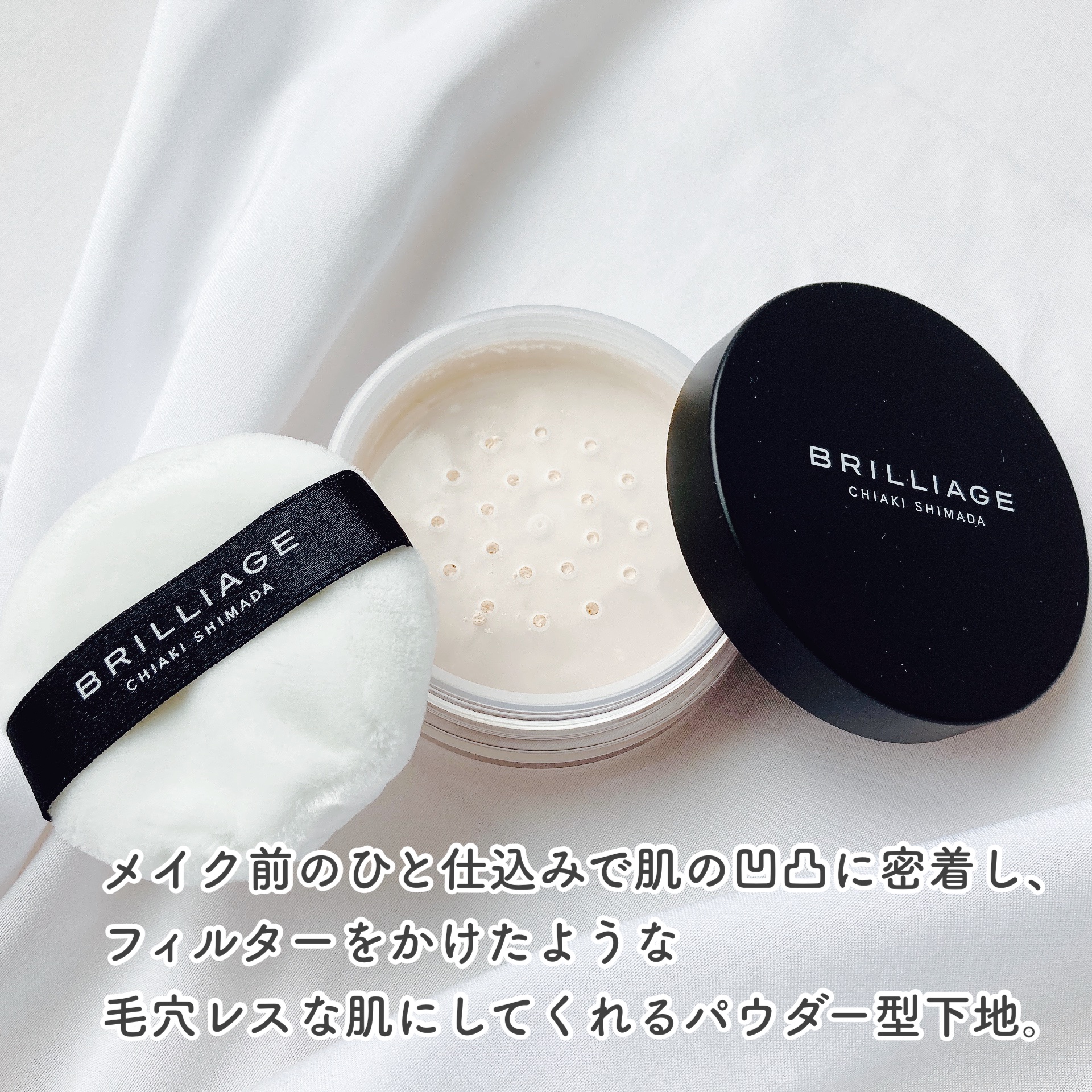 エクセレント ルミナス プライマーパウダー/ブリリアージュ/ルースパウダーを使ったクチコミ（2枚目）