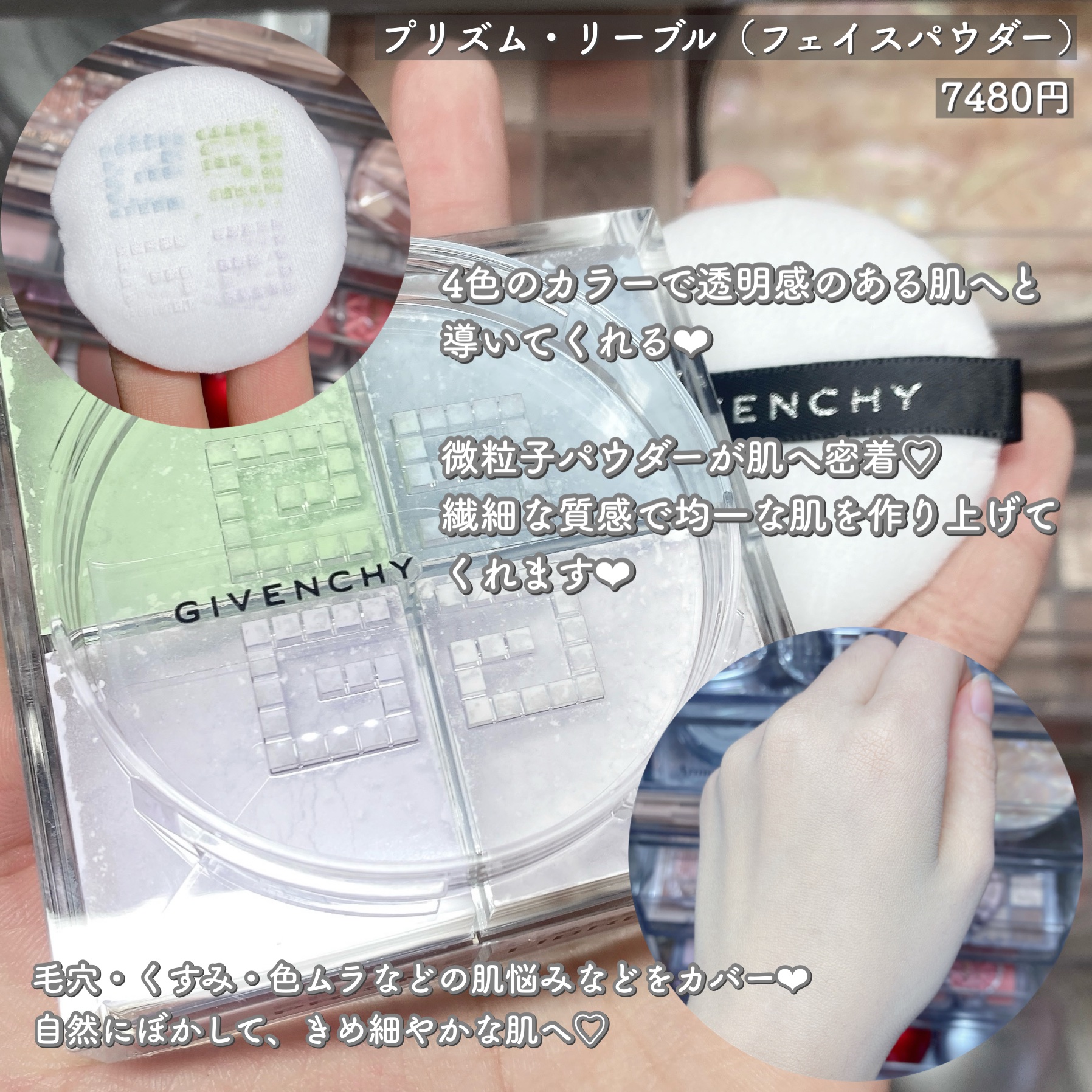 プリズム・リーブル・スキンケアリング・グロウ・クッション/GIVENCHY/クッションファンデーションを使ったクチコミ（3枚目）