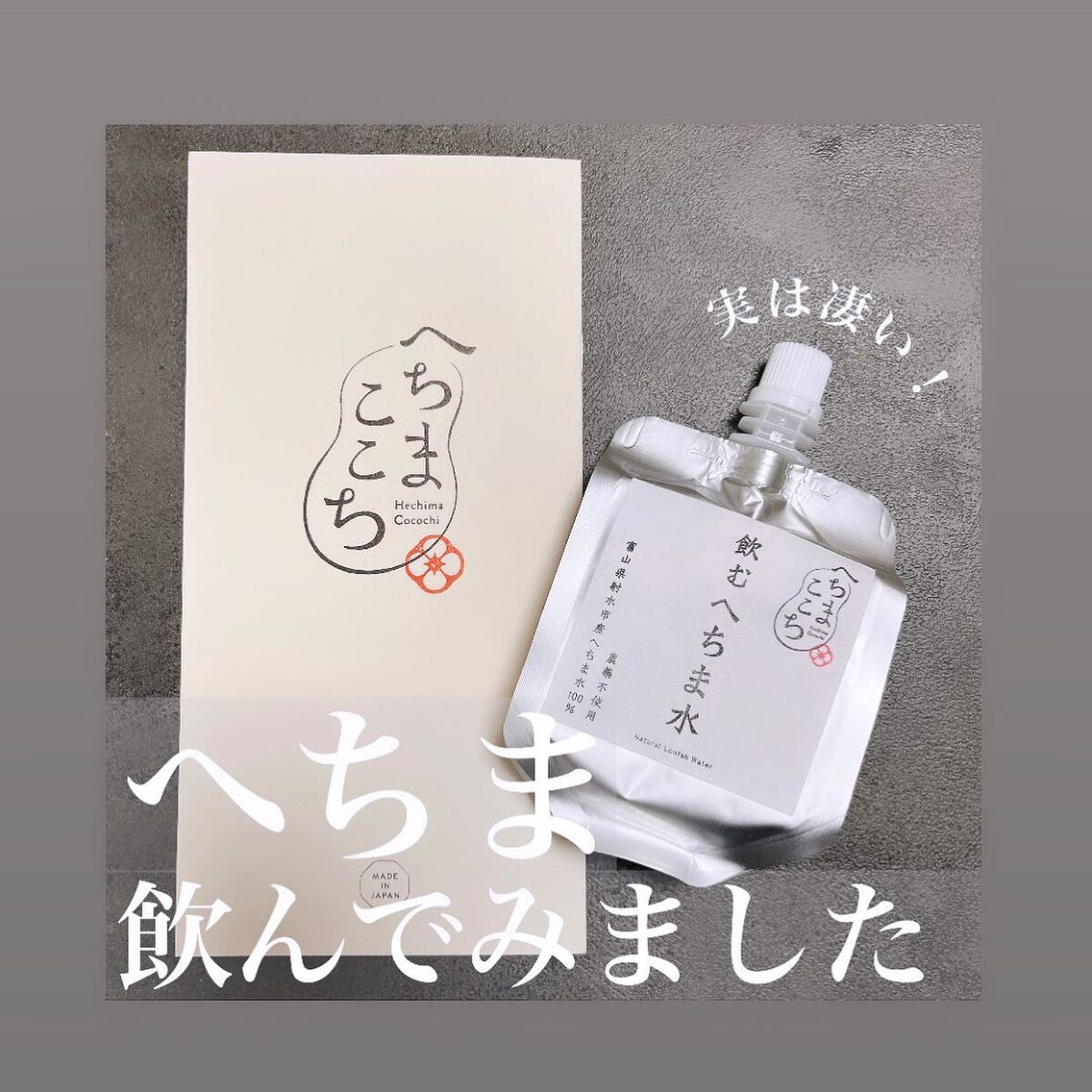 ねこむす on LIPS 「寒くてエアコン付けてると喉の渇き、気になるよね。@hechim..」(1枚目)