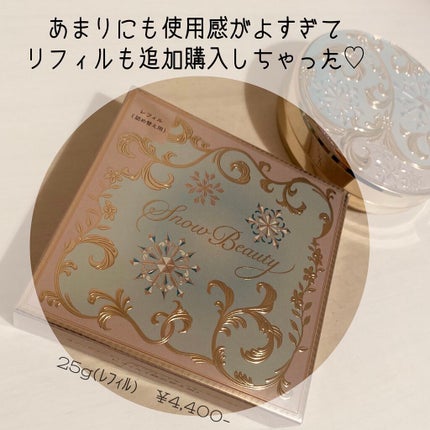 スノービューティー ホワイトニング スキンケアパウダーP2021 /スノービューティー/プレストパウダーを使ったクチコミ(2枚目)