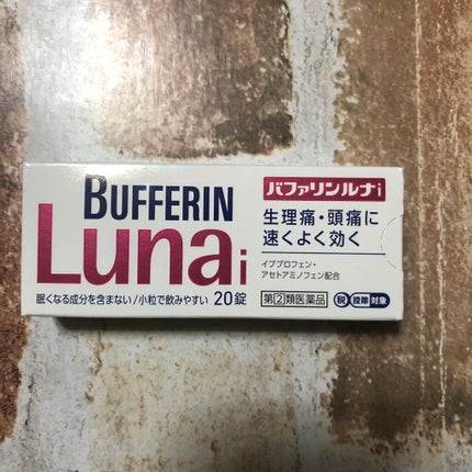 バファリン ルナi(医薬品)/バファリン/その他を使ったクチコミ(2枚目)