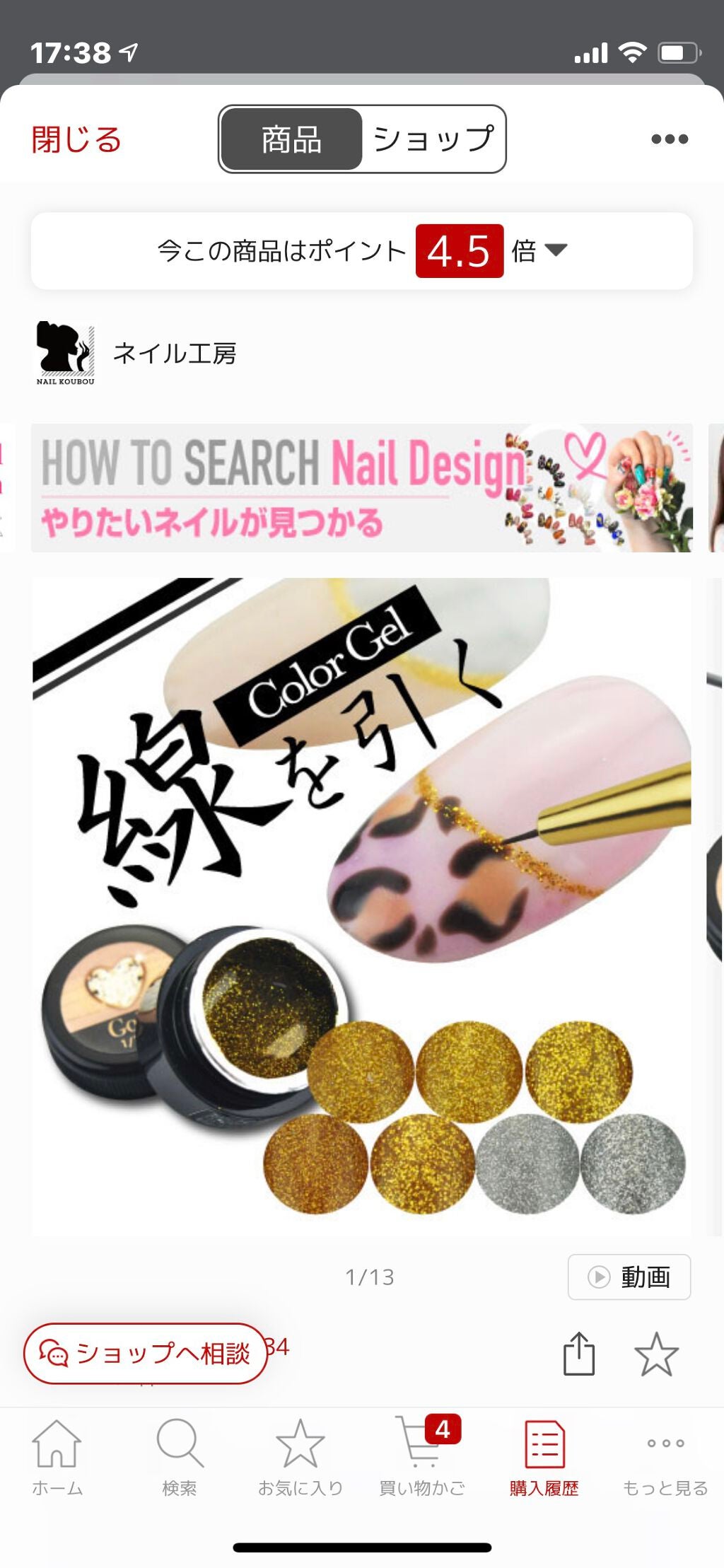 グレースジェルベース/グレースジェル/ジェルネイルを使ったクチコミ(2枚目)