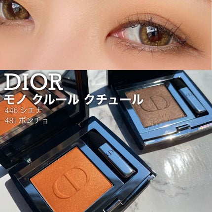 モノ クルール クチュール 481 ポンチョ / Dior(ディオール) | LIPS モノ クルール クチュール 481 ポンチョ / Dior(ディオール) | LIPS