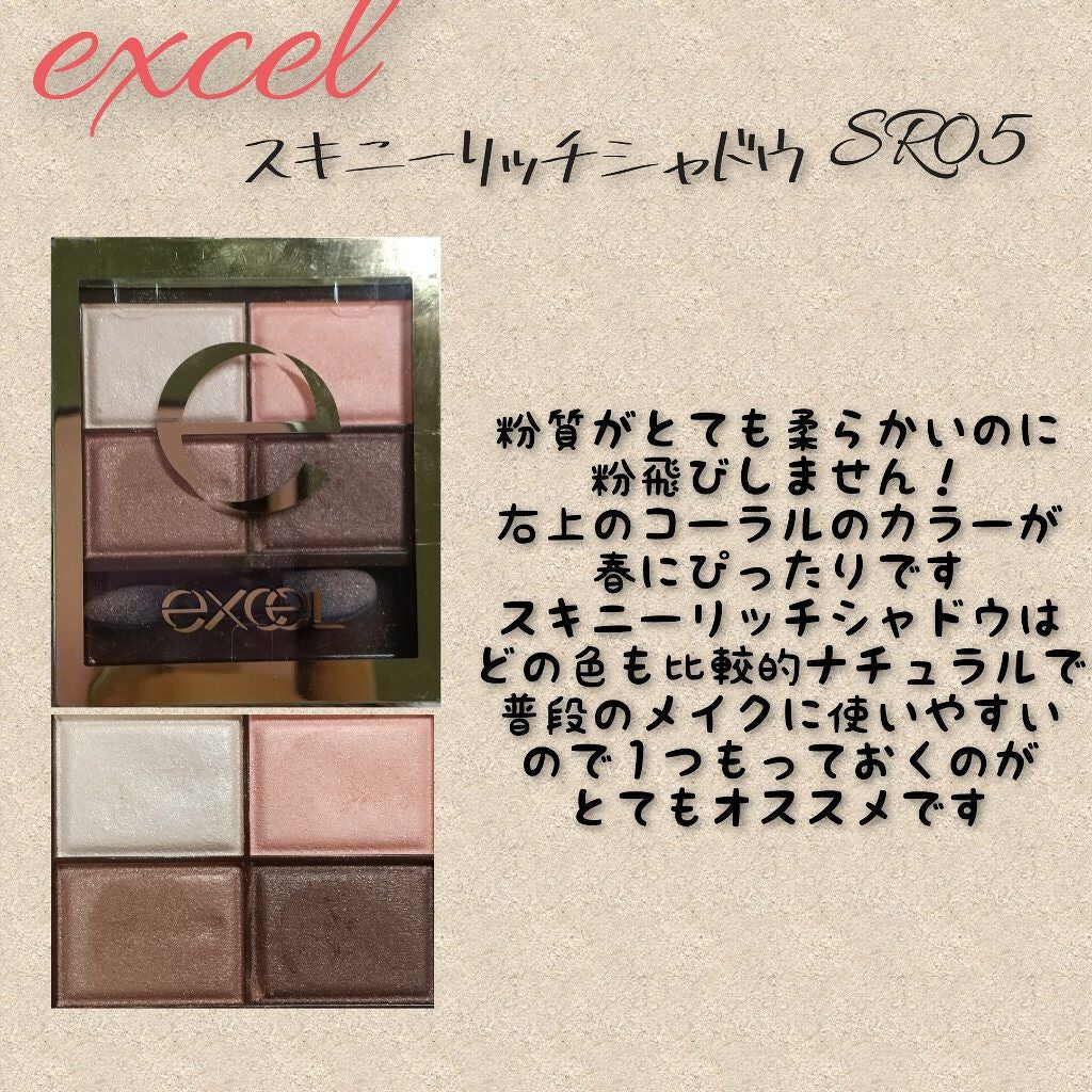 スキニーリッチシャドウ/excel/アイシャドウパレットを使ったクチコミ(3枚目)