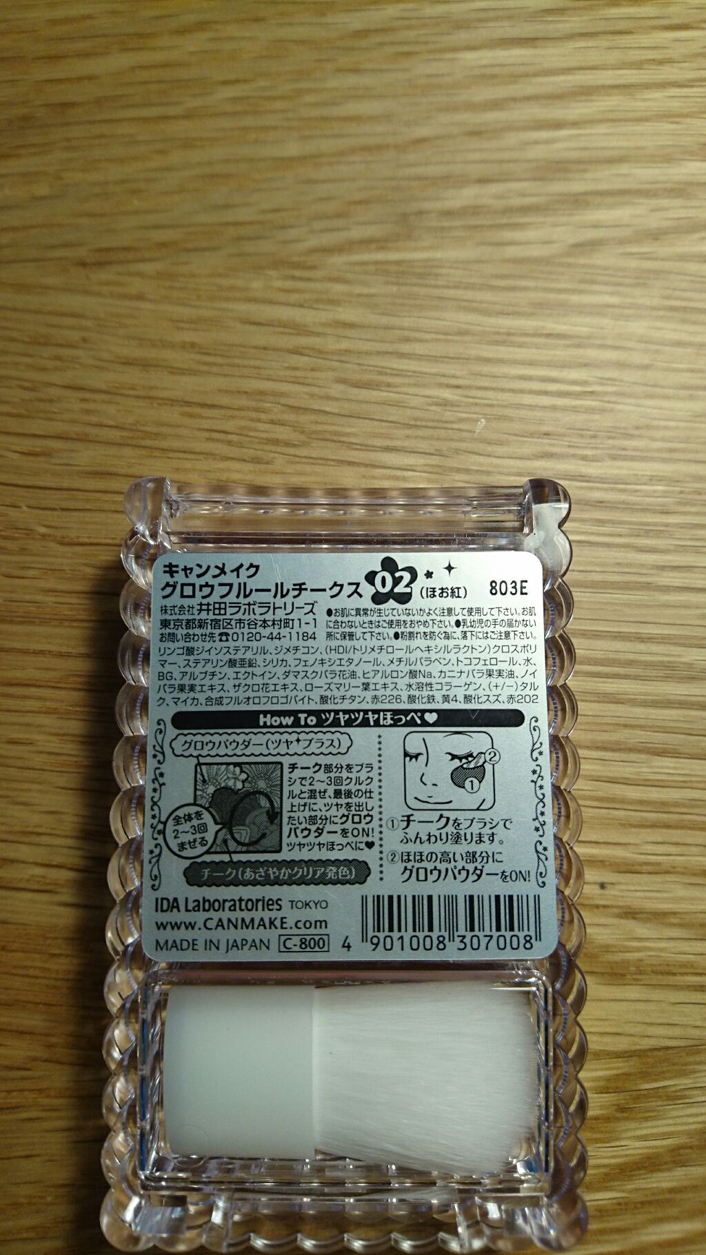 グロウフルールチークス/キャンメイク/パウダーチークを使ったクチコミ(2枚目)