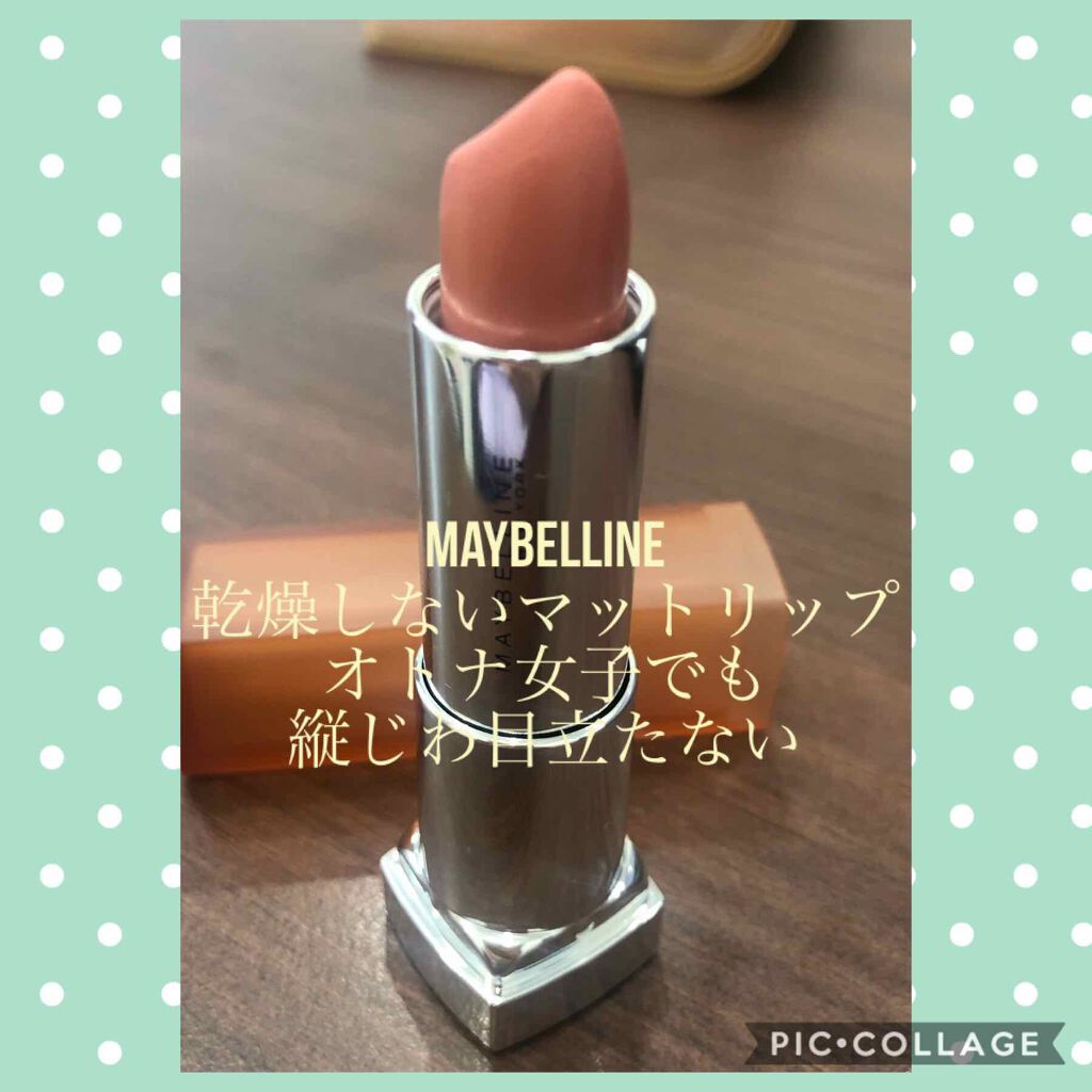 カラーセンセーショナル リップスティック C/MAYBELLINE NEW YORK/口紅を使ったクチコミ（1枚目）