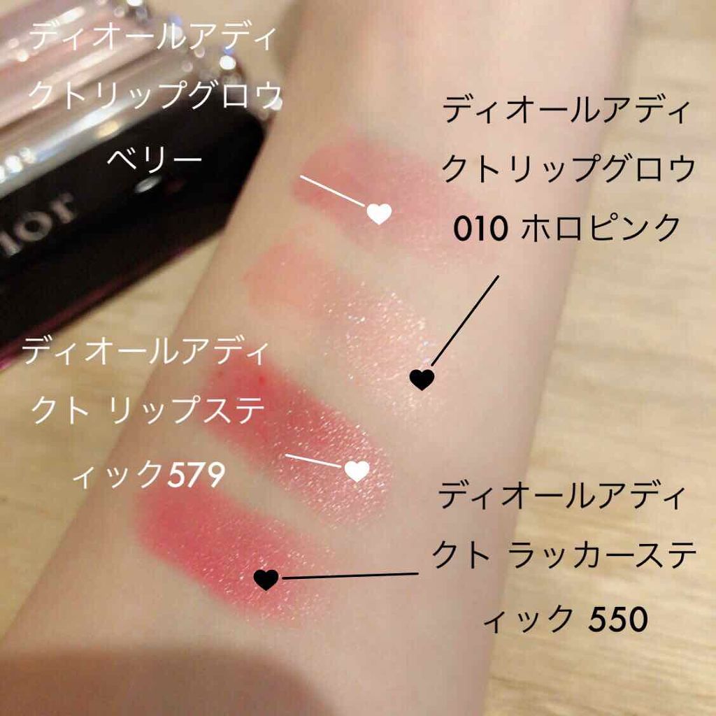 【旧】ディオール アディクト リップ グロウ/Dior/リップケアを使ったクチコミ(1枚目)