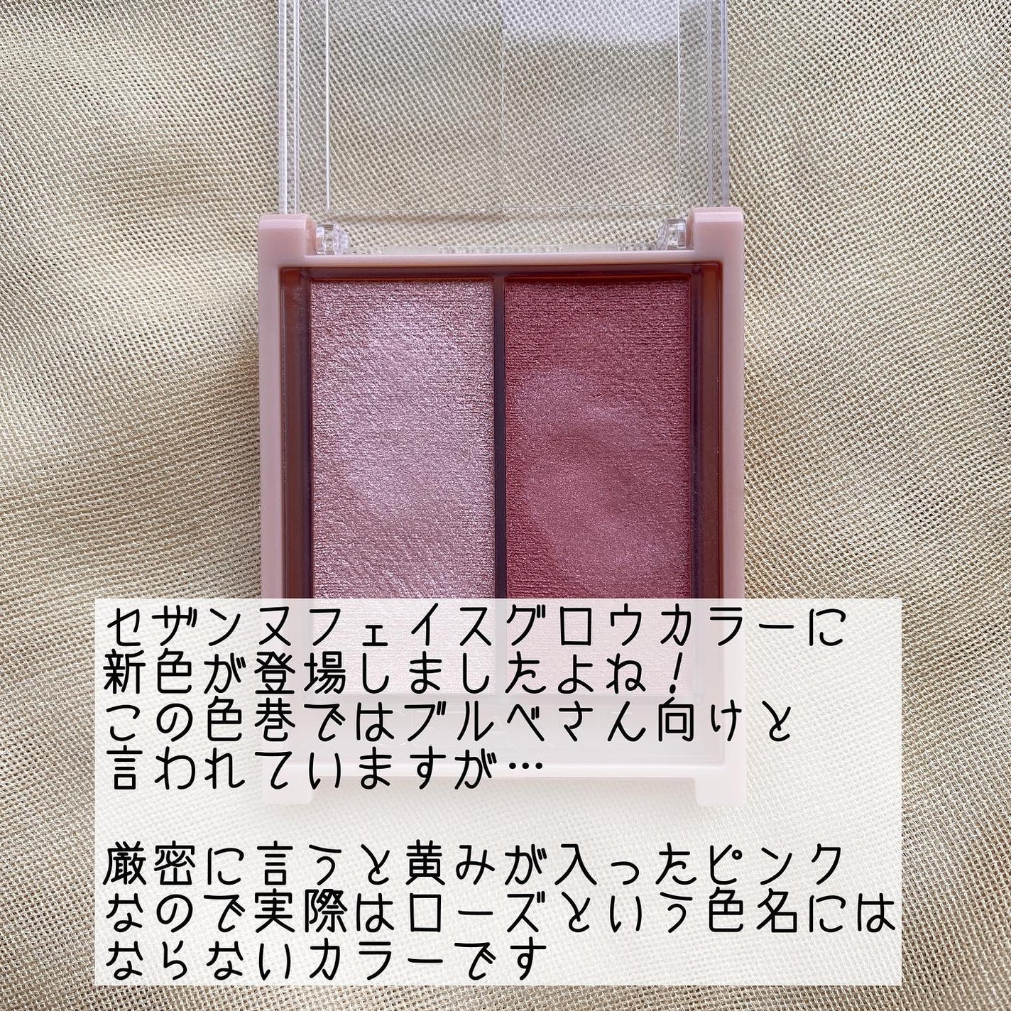 フェイスグロウカラー/CEZANNE/クリームハイライトを使ったクチコミ(2枚目)