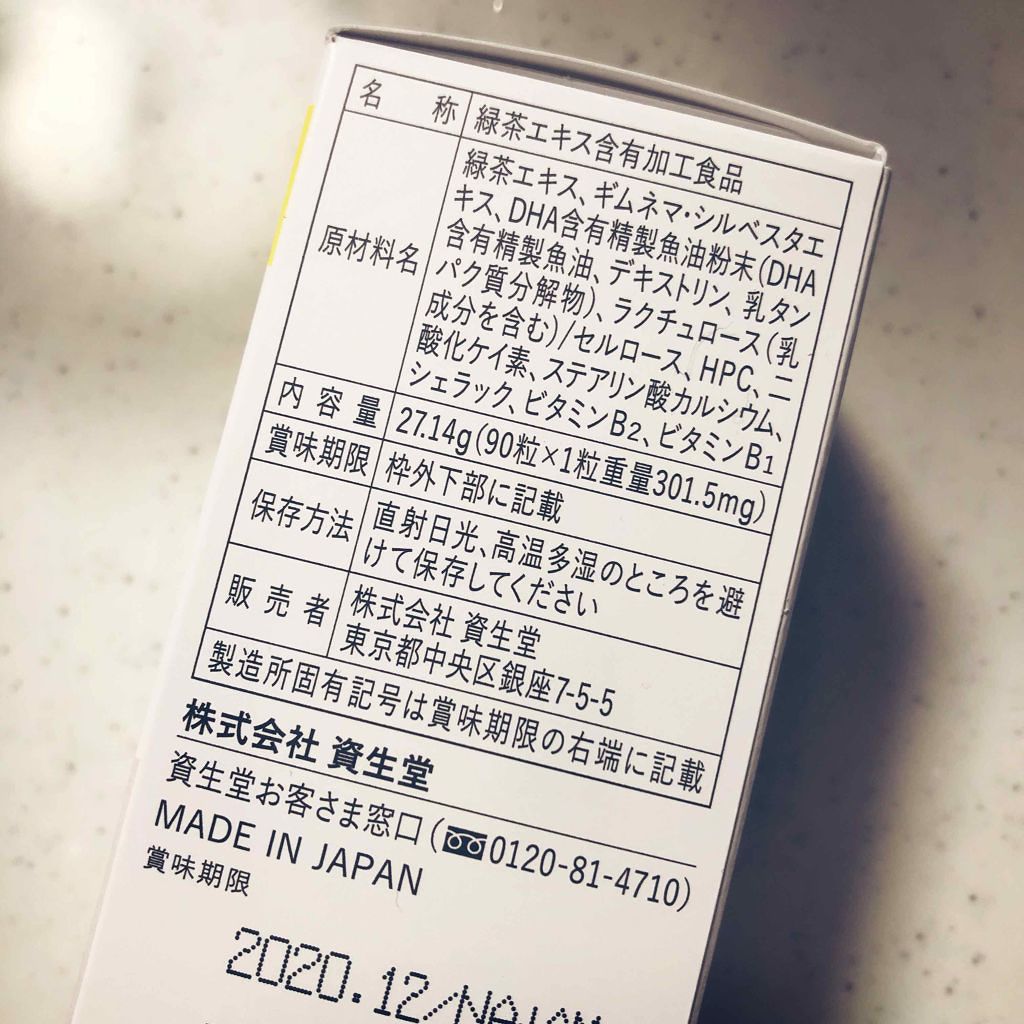 サプリ セルサイザー/N.O.U/ボディサプリメントを使ったクチコミ(2枚目)