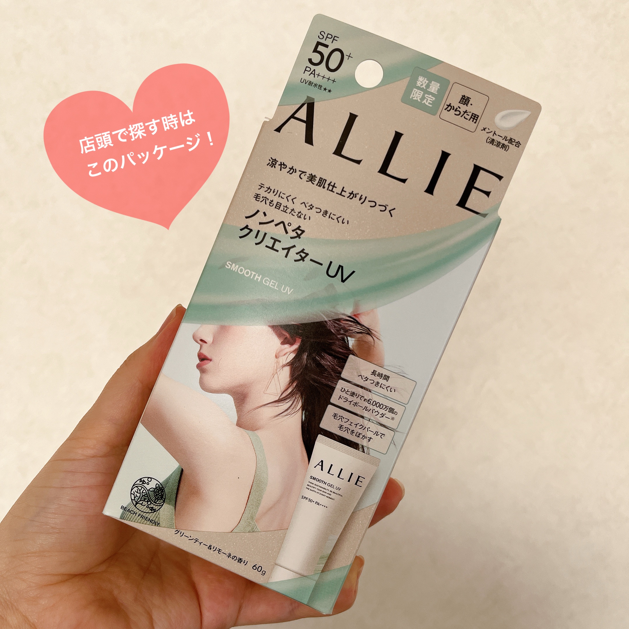 アリィー クロノビューティ スムースジェルUV/アリィー/日焼け止めジェルを使ったクチコミ（3枚目）