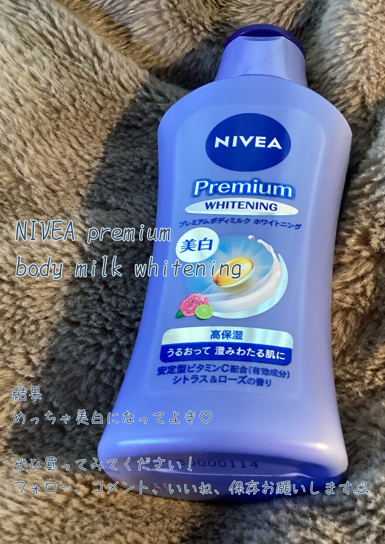 プレミアムボディミルク ホワイトニング【医薬部外品】		/ニベア/ボディミルクを使ったクチコミ（3枚目）